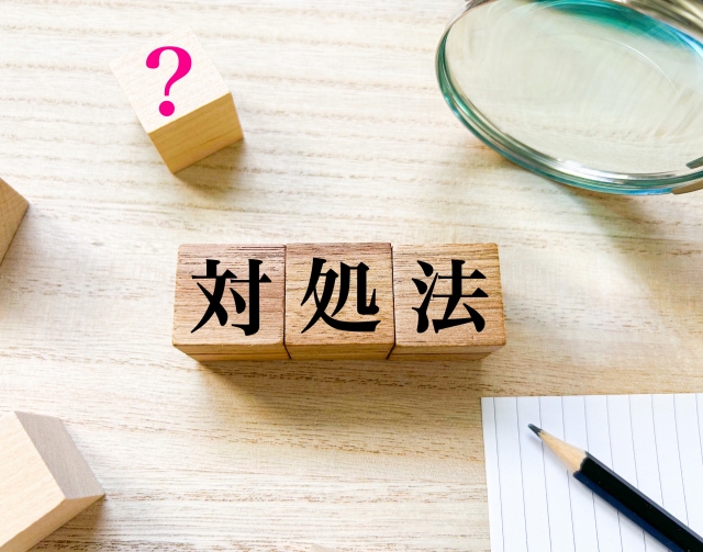 アスベストがある建物はどう対処すればいいですか？